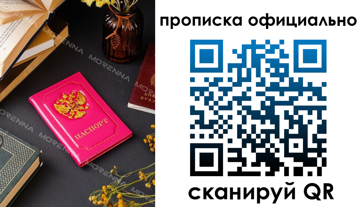 временная регистрация для школы в Георгиевске