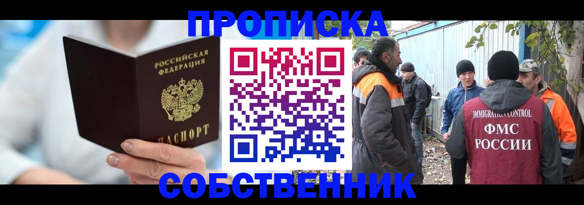 миграционный учет в Георгиевске